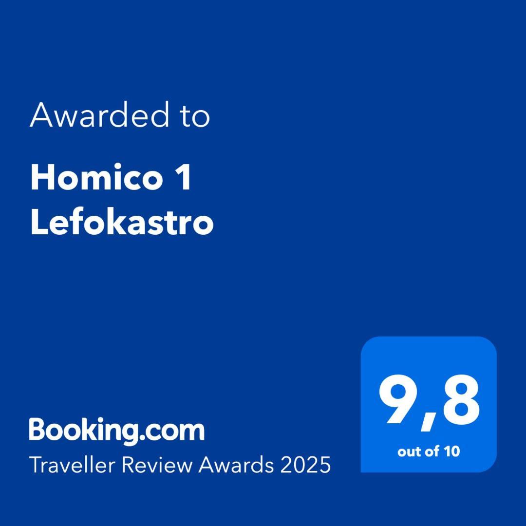 Вилла Homico 1 Лефокастро Экстерьер фото